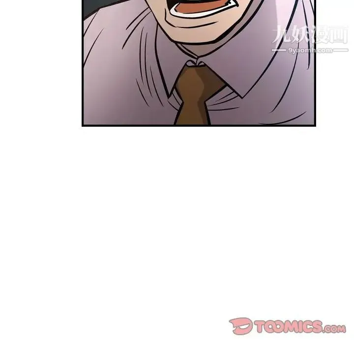 经纪人 第48话 第78页