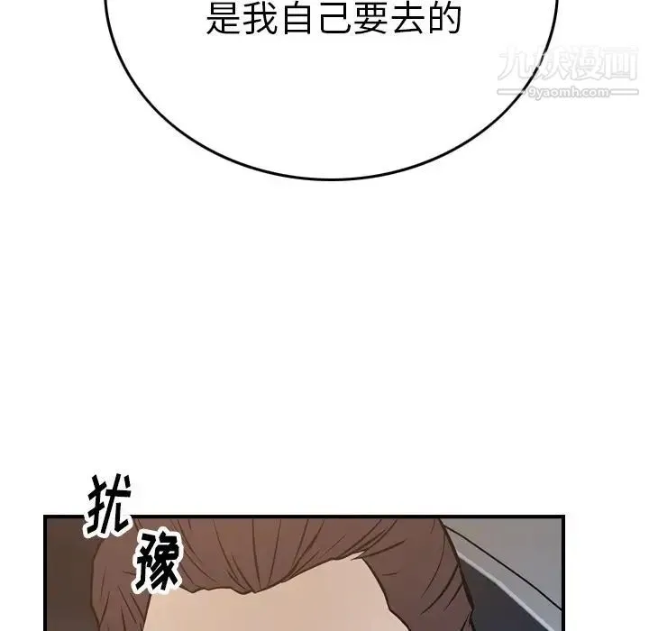 经纪人 第48话 第65页