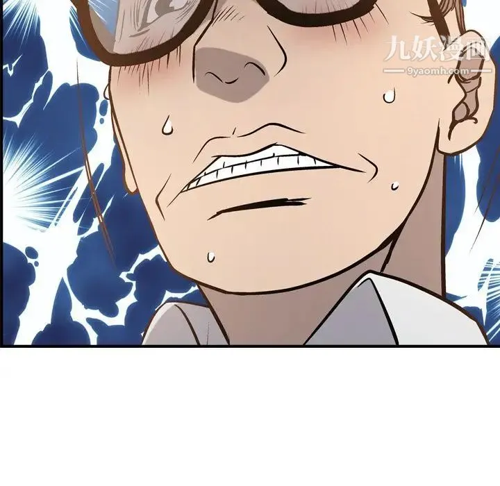 经纪人 第48话 第101页