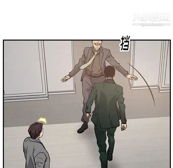 经纪人 第48话 第31页