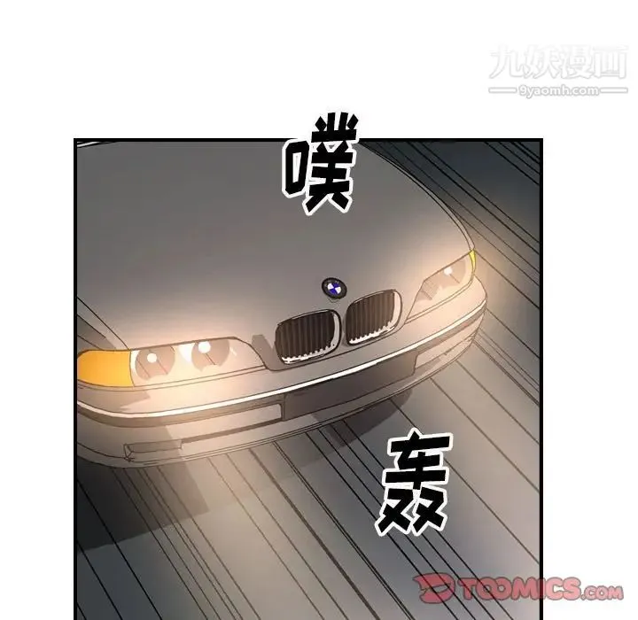 经纪人 第48话 第60页