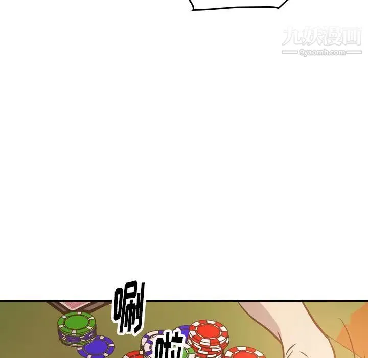 经纪人 第48话 第98页