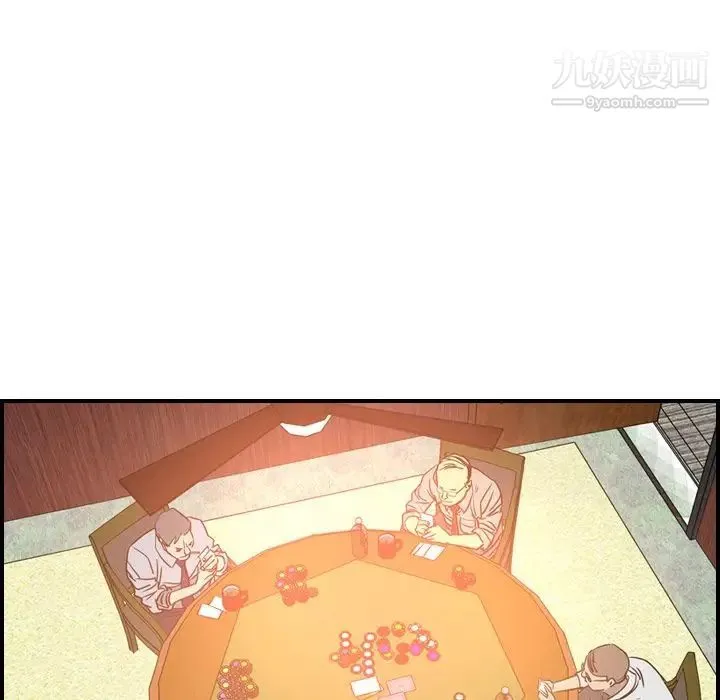经纪人 第48话 第85页