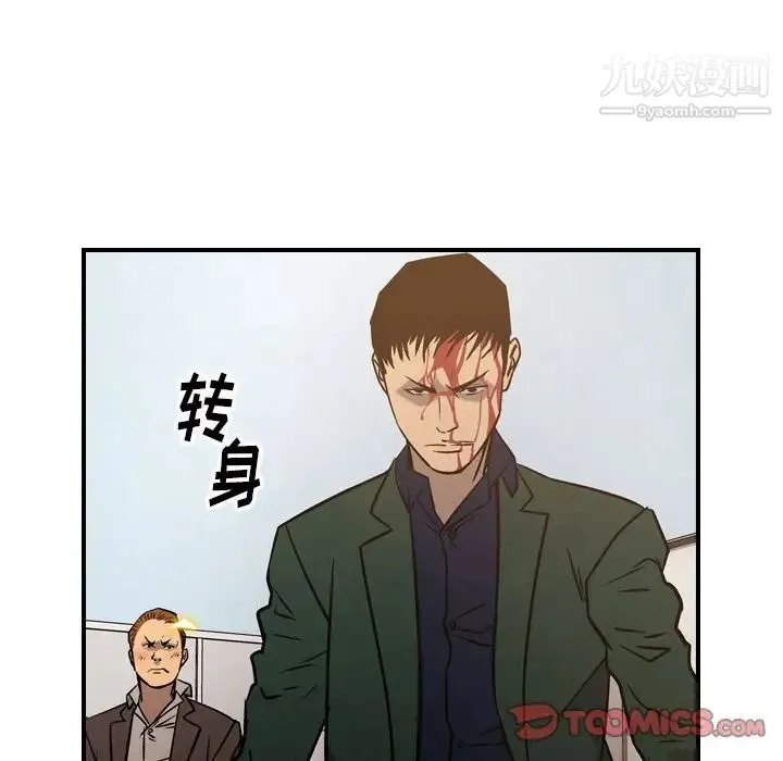 经纪人 第48话 第27页