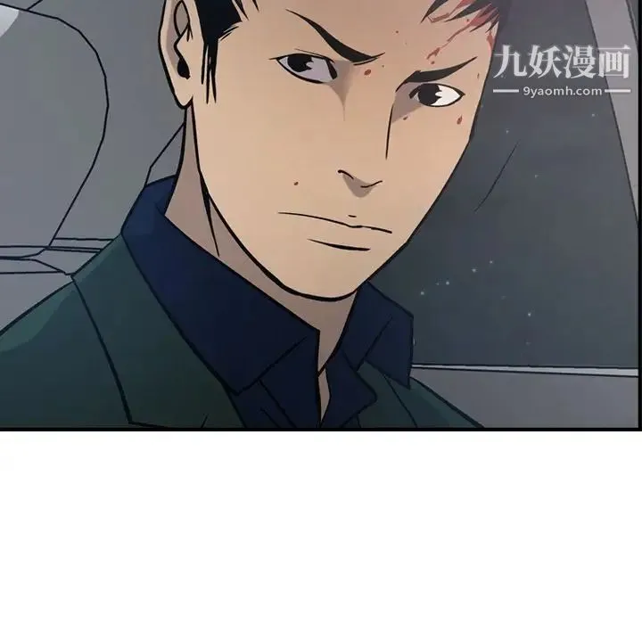 经纪人 第48话 第68页