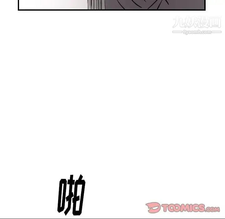 经纪人 第48话 第96页