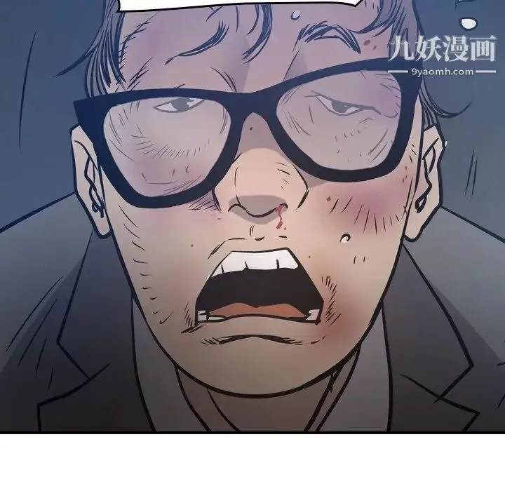 经纪人 第48话 第127页