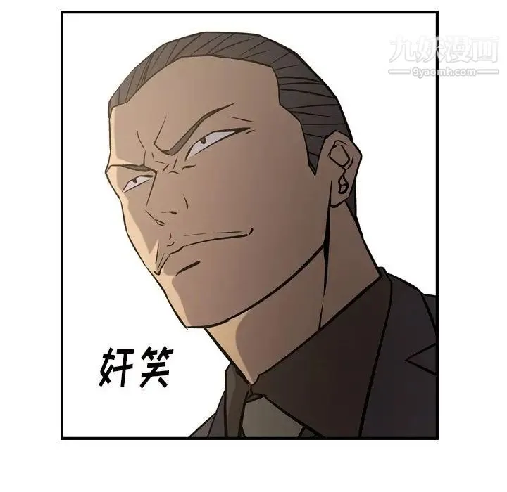 经纪人 第48话 第58页