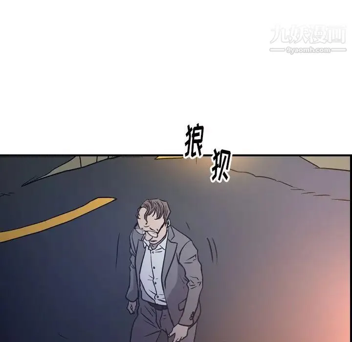 经纪人 第48话 第104页