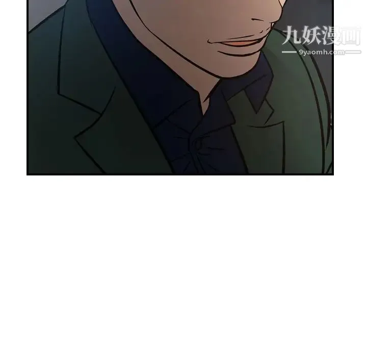 经纪人 第48话 第74页