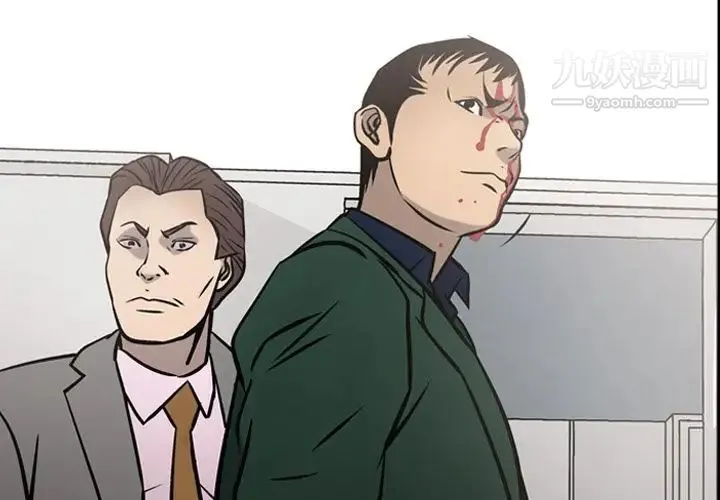 经纪人 第48话 第2页