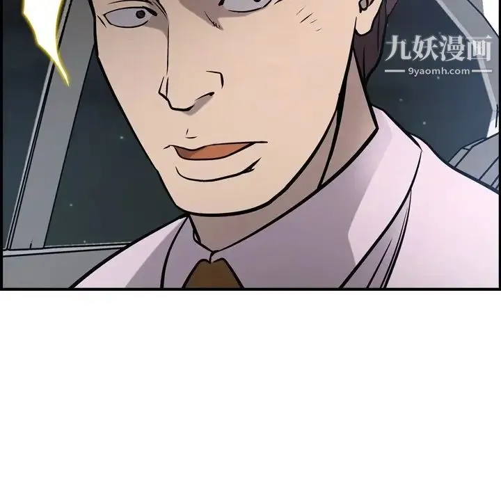 经纪人 第48话 第70页