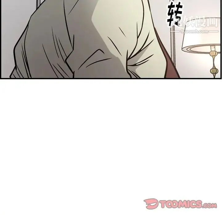 经纪人 第48话 第42页