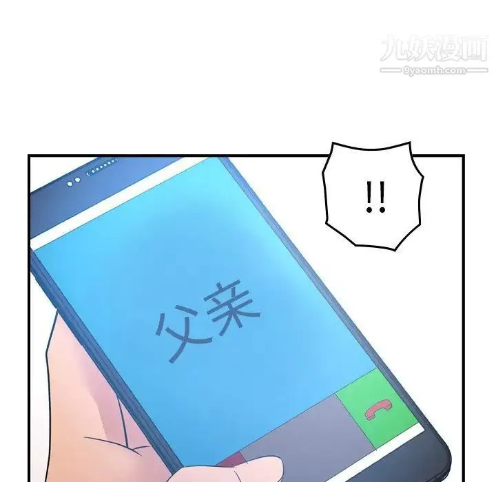 经纪人 第97话 第64页