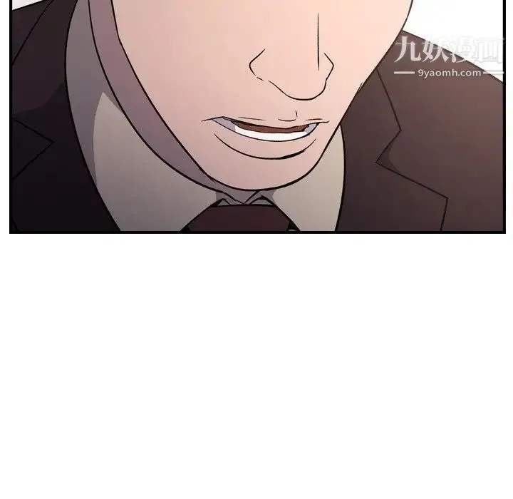 经纪人 第97话 第114页
