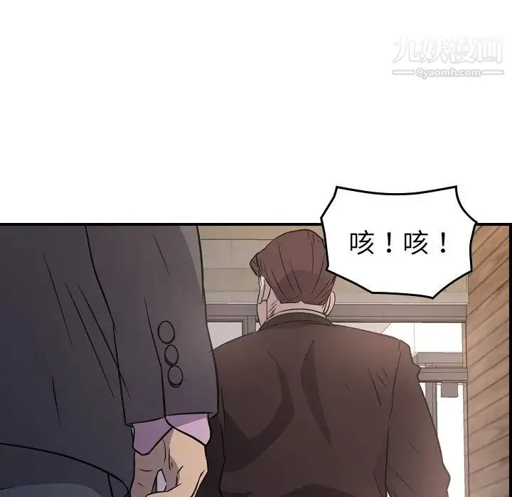 经纪人 第97话 第125页