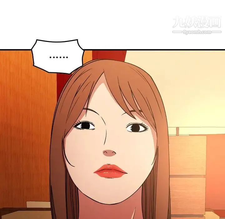 经纪人 第97话 第47页