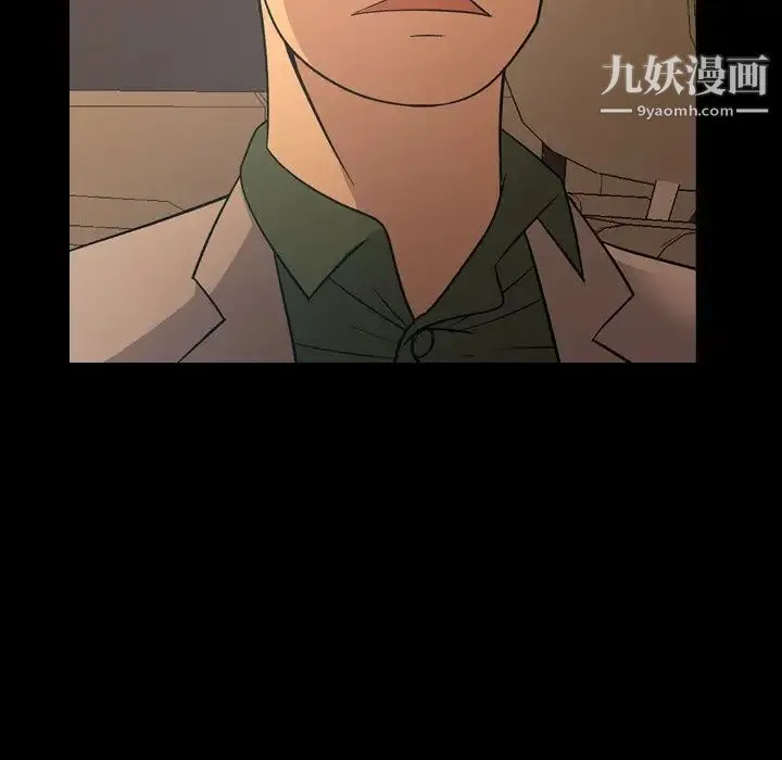 经纪人 第97话 第5页