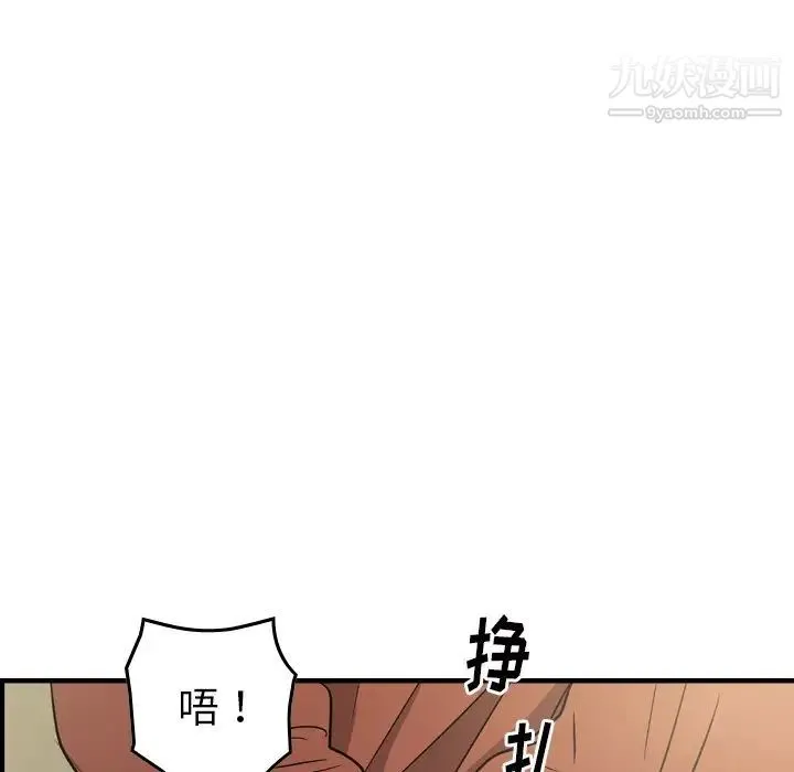 经纪人 第97话 第28页
