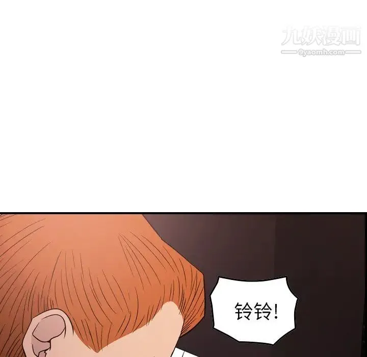 经纪人 第97话 第60页