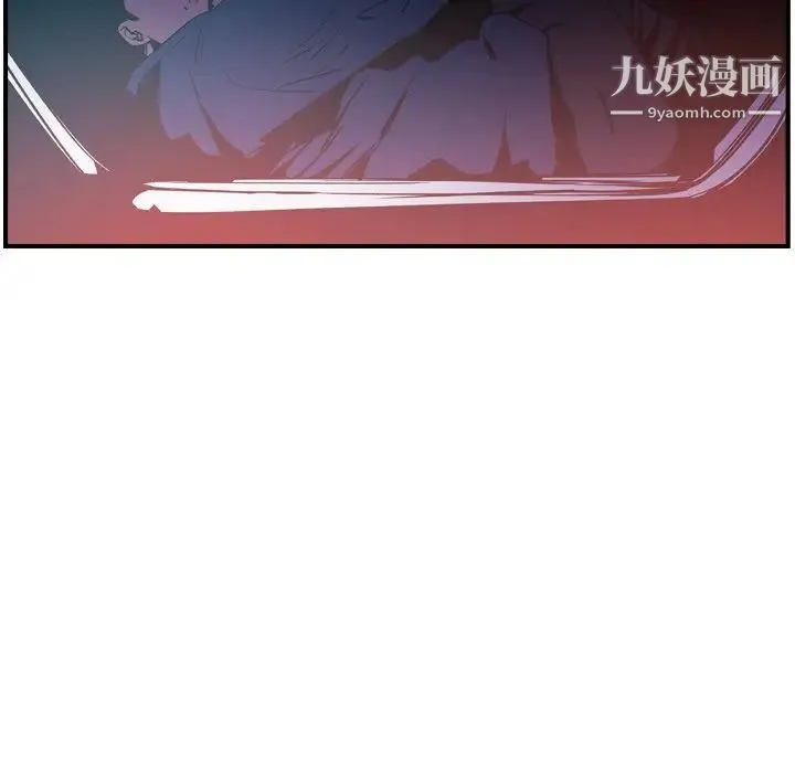 经纪人 第97话 第26页