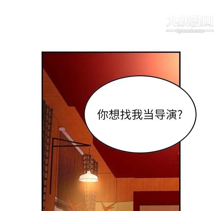 经纪人 第97话 第36页