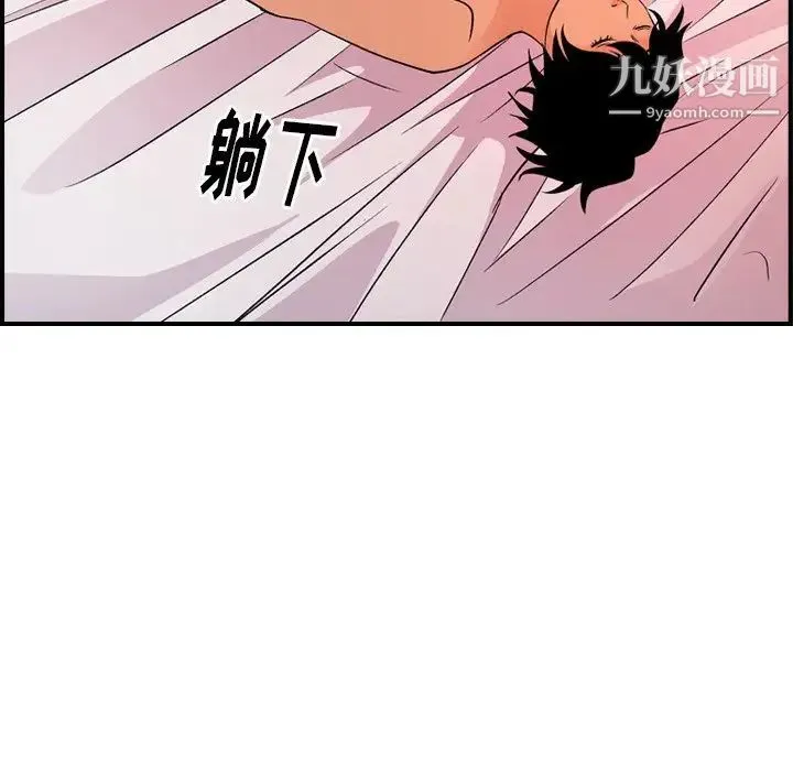 经纪人 第97话 第82页