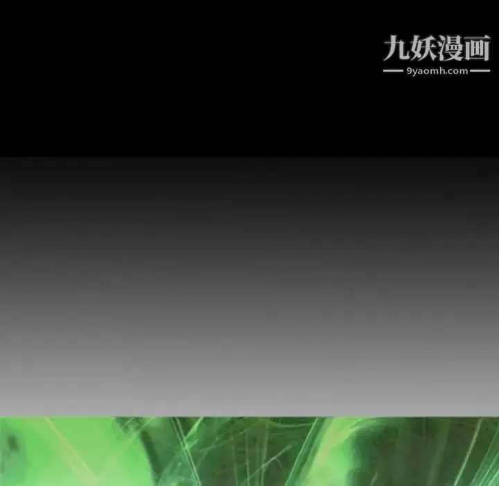 经纪人 第97话 第12页