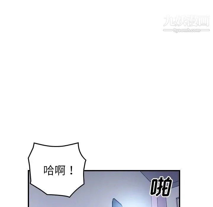 经纪人 第97话 第54页