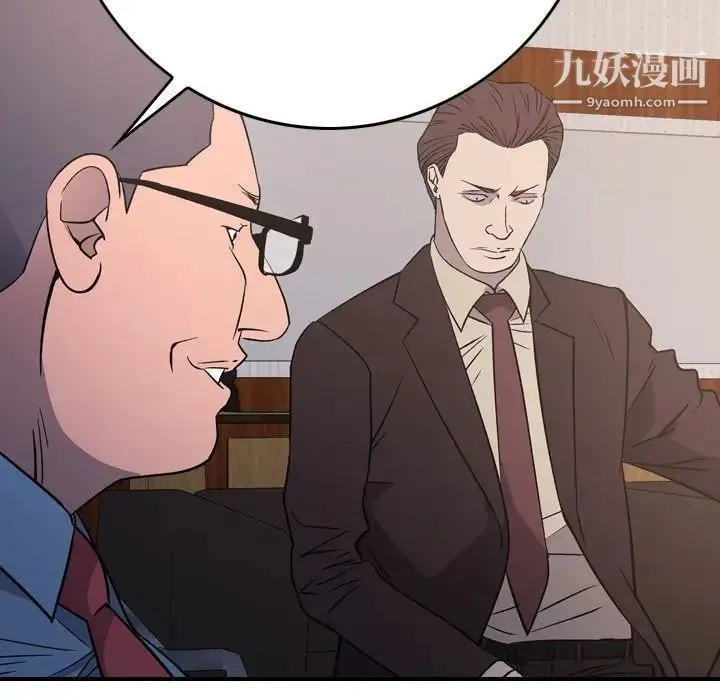 经纪人 第97话 第119页