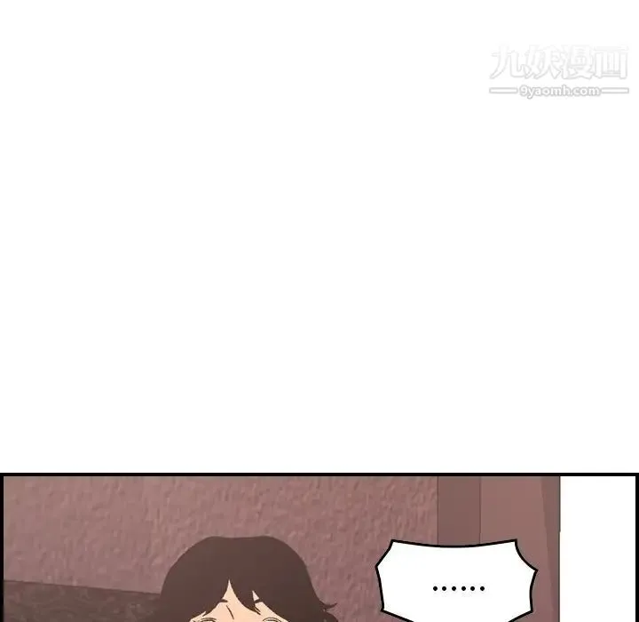 经纪人 第97话 第78页