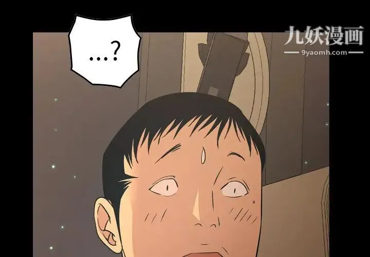 经纪人 第97话 第4页