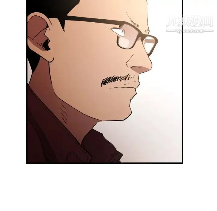 经纪人 第97话 第40页