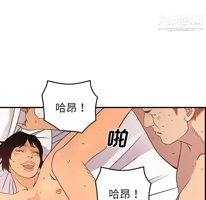 经纪人 第97话 第58页