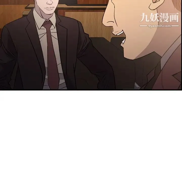 经纪人 第97话 第105页