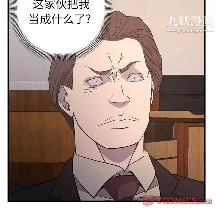 经纪人 第97话 第108页