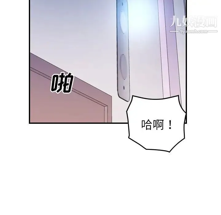 经纪人 第97话 第55页