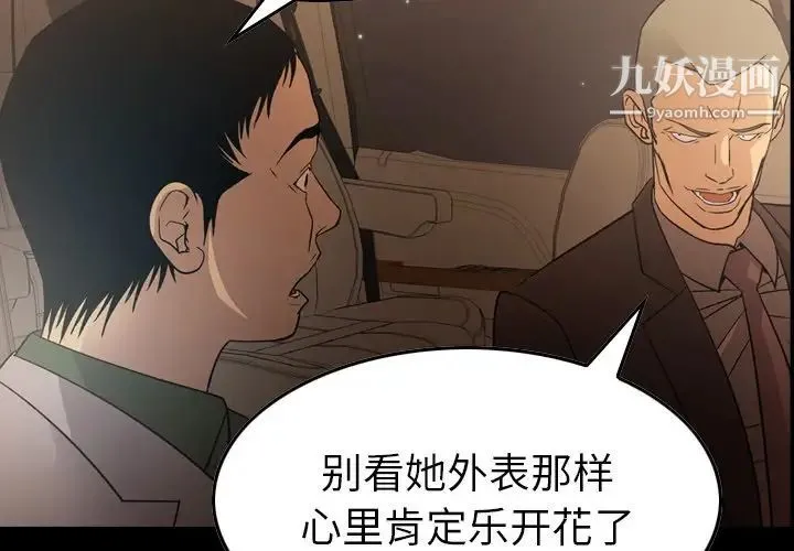经纪人 第97话 第2页
