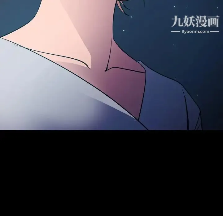 经纪人 第97话 第11页