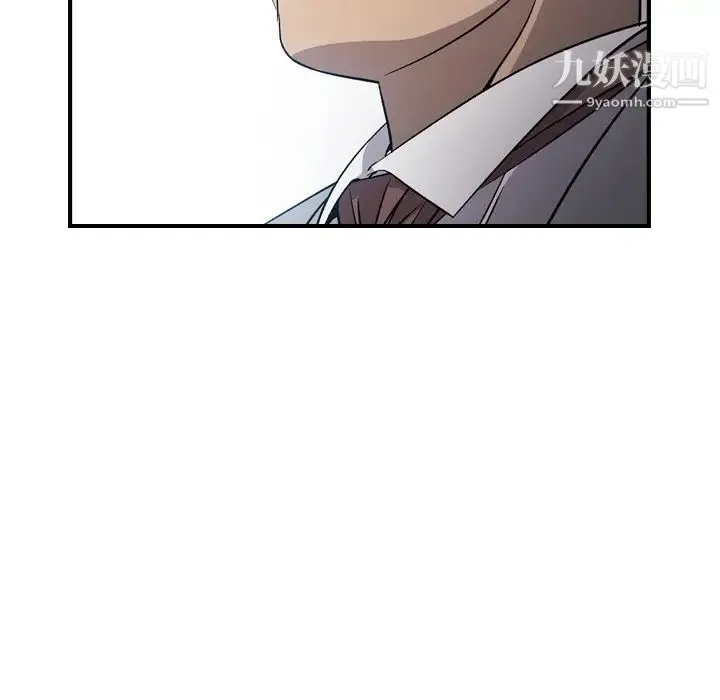 经纪人 第97话 第35页