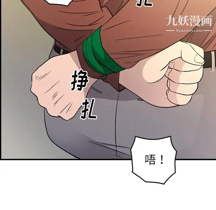 经纪人 第97话 第29页
