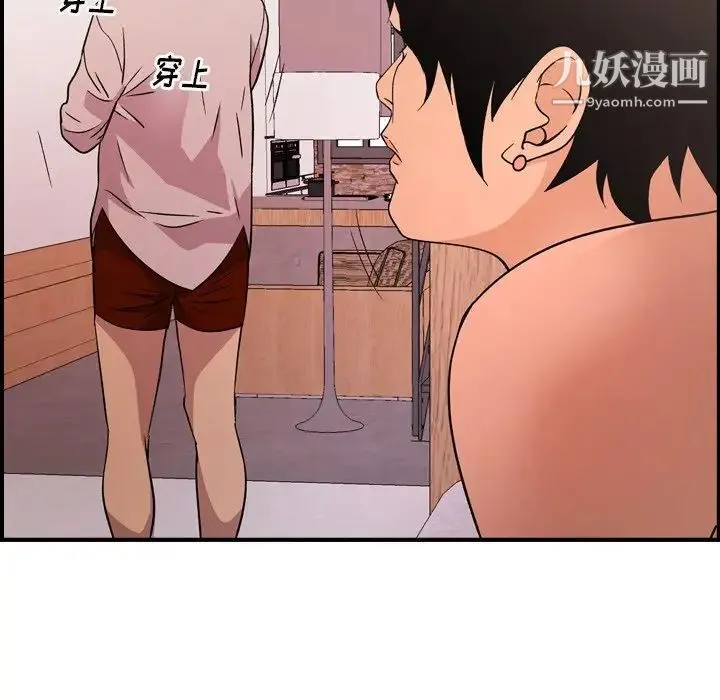 经纪人 第97话 第70页