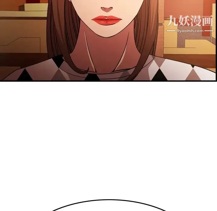 经纪人 第97话 第44页
