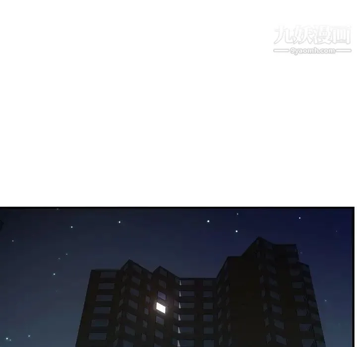 经纪人 第97话 第88页