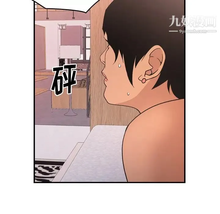 经纪人 第97话 第77页