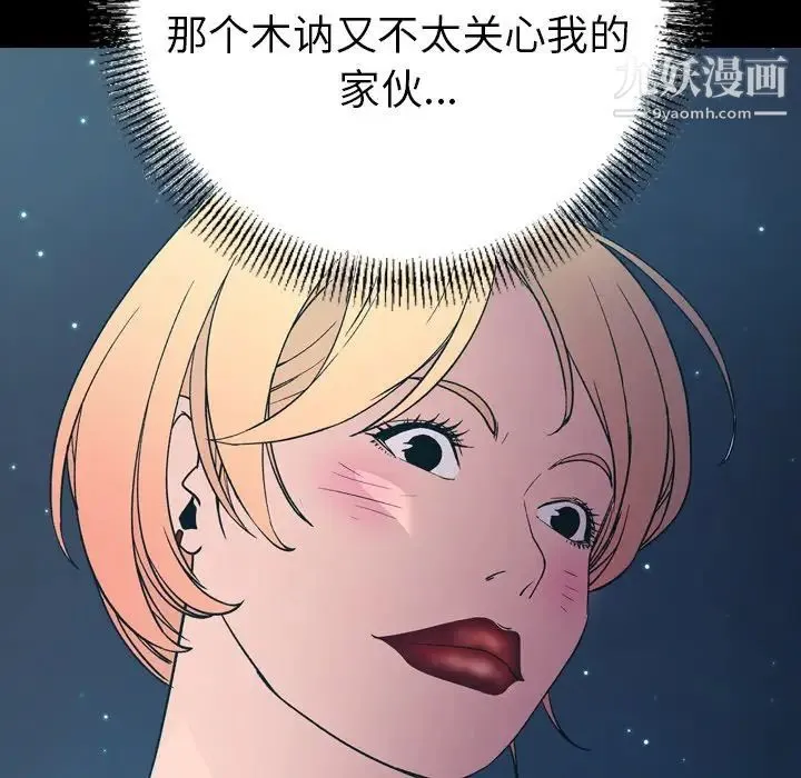 经纪人 第97话 第10页