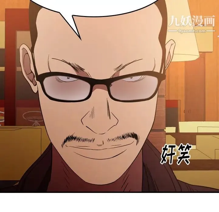 经纪人 第97话 第51页
