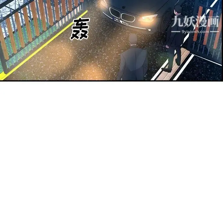 经纪人 第97话 第23页
