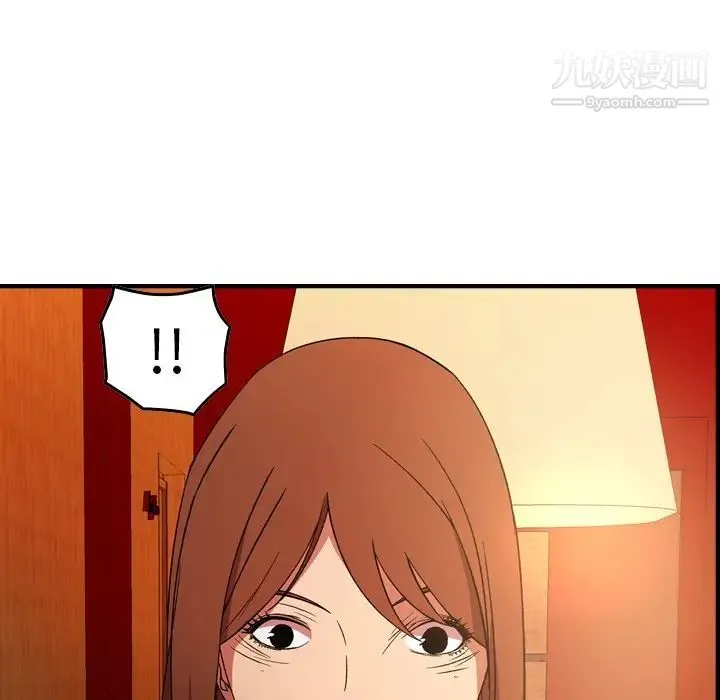 经纪人 第97话 第43页