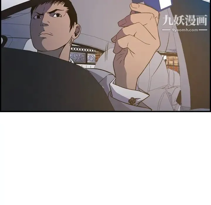 经纪人 第97话 第18页
